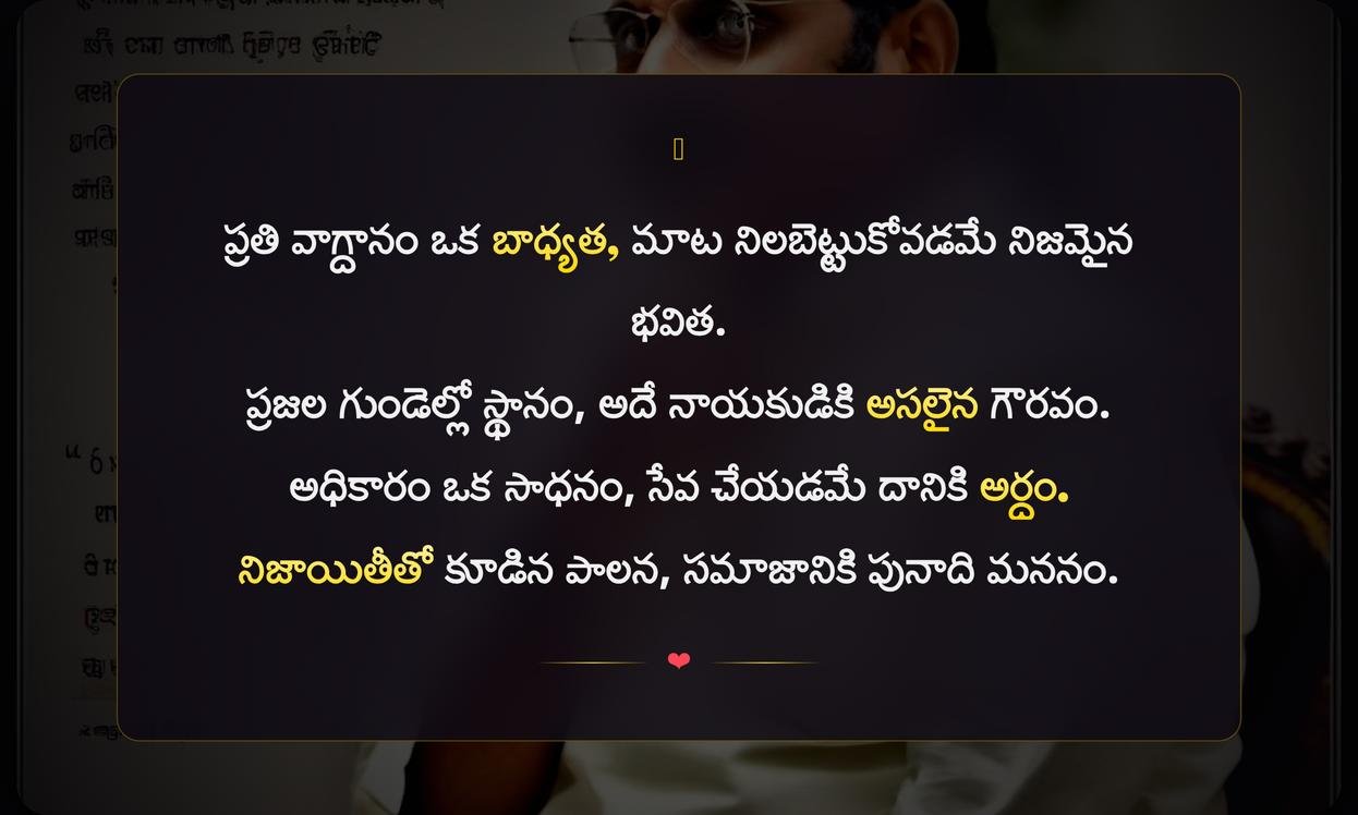 Short Political Quotes In Telugu