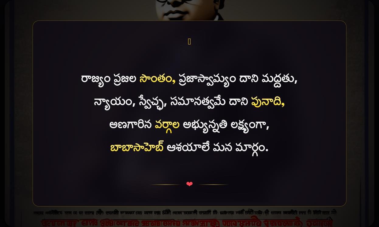 Ambedkar Political Quotes In Telugu