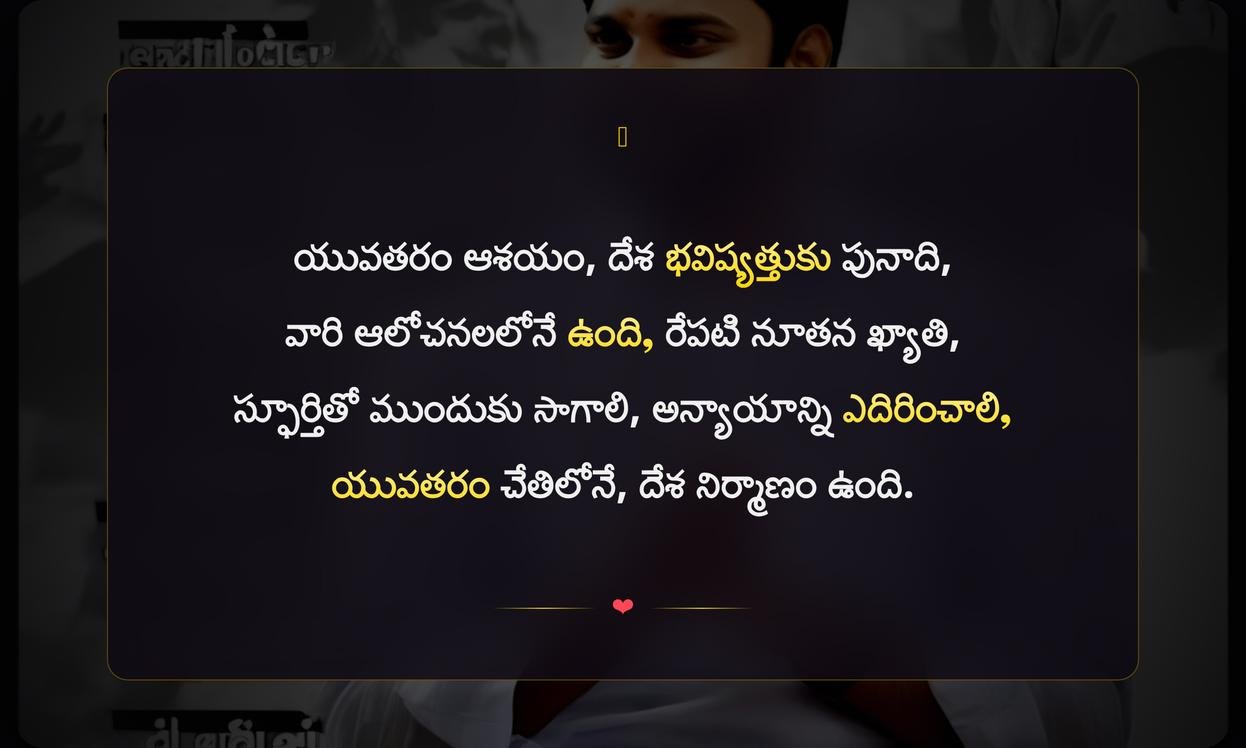 Youth Political Quotes In Telugu