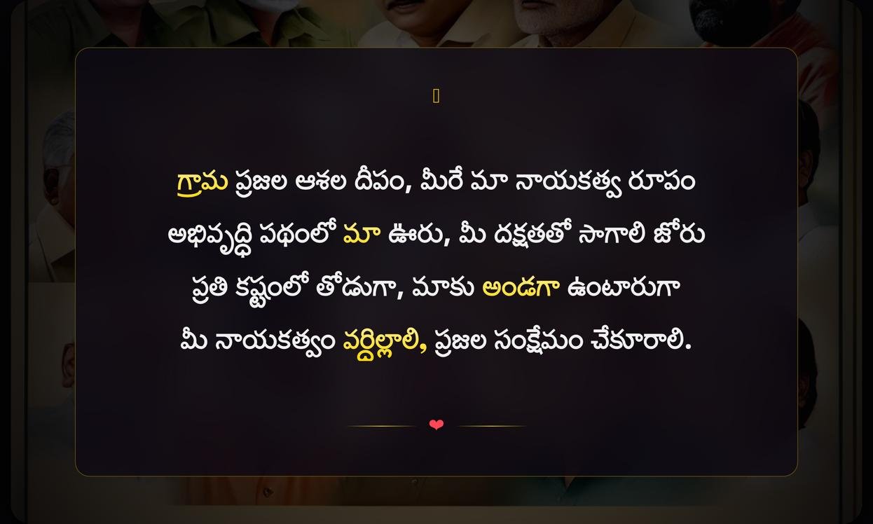 Political Sarpanch Quotes In Telugu