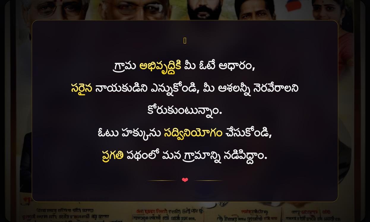 Vote Quotes Sarpanch Quotes In Telugu