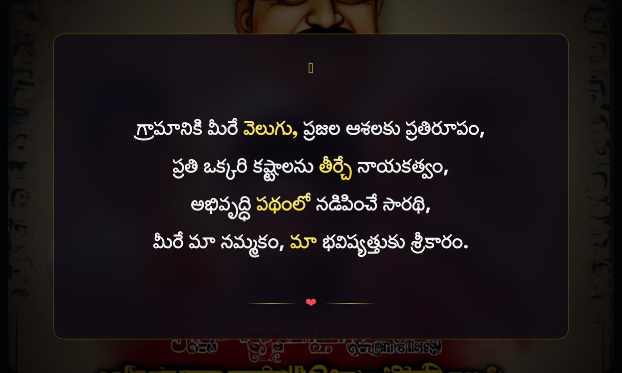 Sarpanch Election Quotes In Telugu