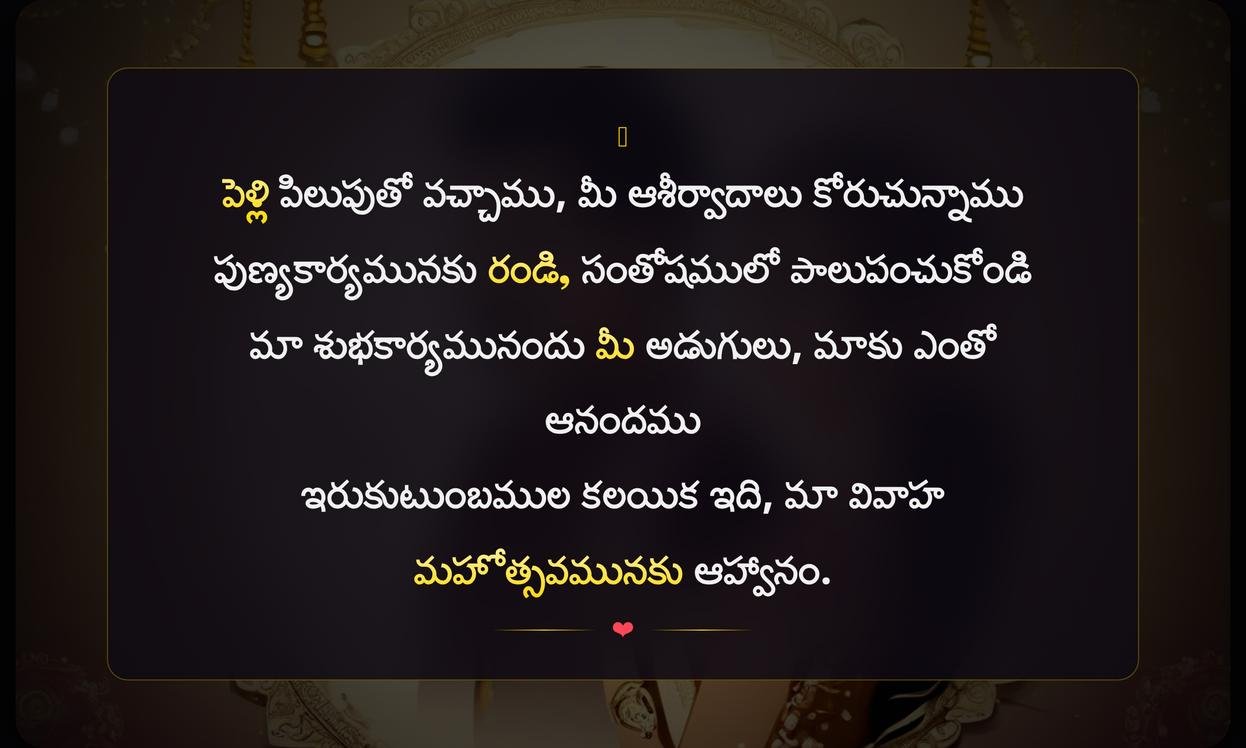 Wedding Invitation Card Quotes In Telugu