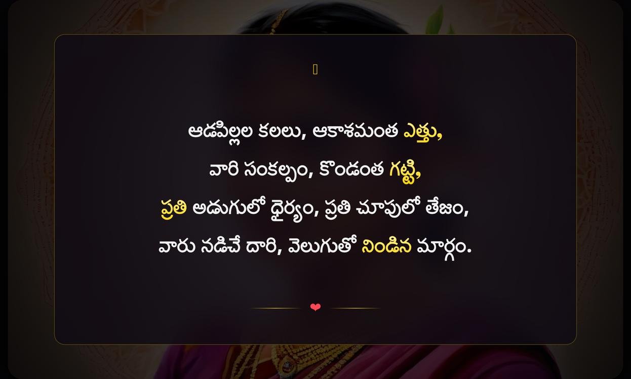 Inspiring Women Quotes In Telugu