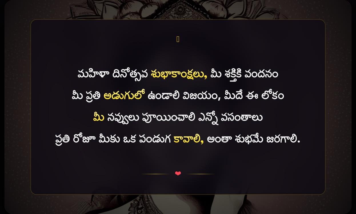 Short Womens Day Quotes In Telugu